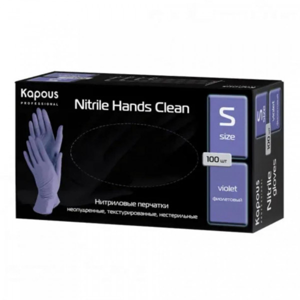 KAPOUS PROF Нитриловые перчатки неопудренные текстурированные фиолетовые Kapous S (1пара)
