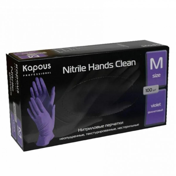 KAPOUS PROF Нитриловые перчатки неопудренные текстурированные фиолетовые Kapous М