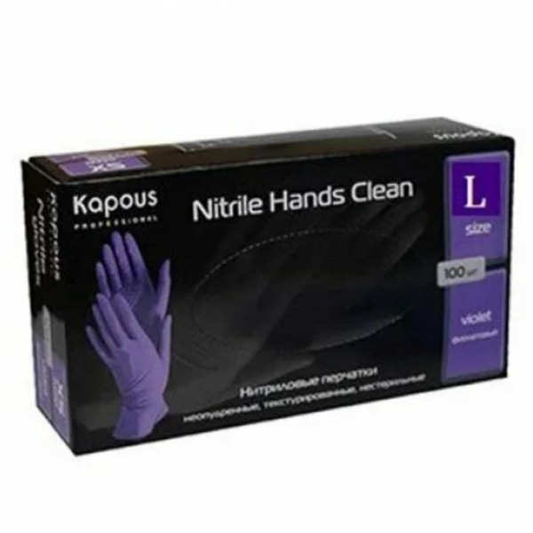 KAPOUS PROF Нитриловые перчатки неопудренные текстурированные фиолетовые Kapous L